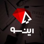 شرکت بیمه اینسو