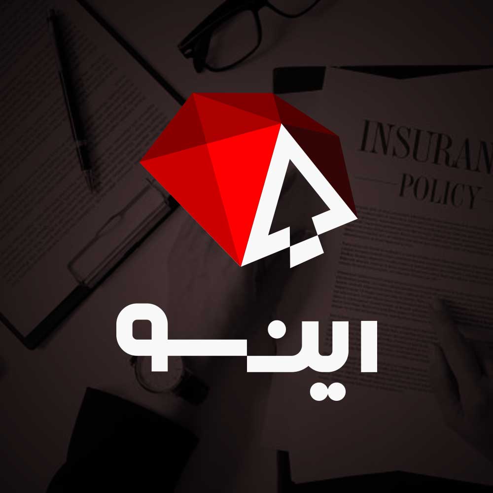 شرکت بیمه اینسو