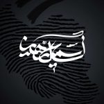 لوگوی شخصی اسمعیل رهگذر